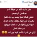 أم عريس سرقتني .. أميرة الذهب تثير الجدل بمنشور على فيسبوك | تفاصيل - الفجر سبورت
