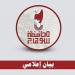 محافظ سوهاج يوجه بتحديد تعريفة ركوب التوك توك ومراجعتها وفق المسافات - الفجر سبورت