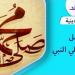هل تقبل الصلاة على النبي من الفاسق؟.. علي جمعة يجيب - الفجر سبورت
