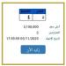 تخطت الـ 3 مليون جنيه.. مزايدة نارية على لوحة سيارة مميزة | اعرف الخطوات - الفجر سبورت