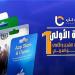 لايك كارد.. المنصة الأولى لشراء بطاقات الشحن والألعاب في الوطن العربي - الفجر سبورت