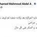 بعد دخول زوجته للعناية المركزة.. الفنان محمد محمود عبد العزيز يوجه رسالة عاجلة للجمهور .. بوابة الفجر سبورت