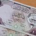 سعر الدينار الكويتى اليوم الإثنين 10 نوفمبر 2025 فى البنوك بيعًا وشراءً - الفجر سبورت