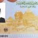 50 جنيها وتصل إلى الحبس.. عقوبة عدم استخراج بطاقة الرقم القومي - الفجر سبورت