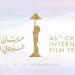 مهرجان القاهرة السينمائي الدولي 2025 يفتتح فعالياته بـ «المسار الأزرق» - الفجر سبورت