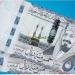 سعر الريال السعودى مقابل الجنيه اليوم الخميس 13 نوفمبر 2025 بيعًا وشراءً - الفجر سبورت