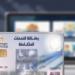 كارت الخدمات المتكاملة 2025.. الشروط والأوراق المطلوبة - الفجر سبورت