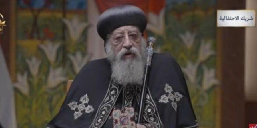 الرئيس
      السيسي
      يشهد
      كلمة
      تسجيلية
      للبابا
      تواضروس
      عن
      تقديس
      مصر
      للسلام - الفجر سبورت