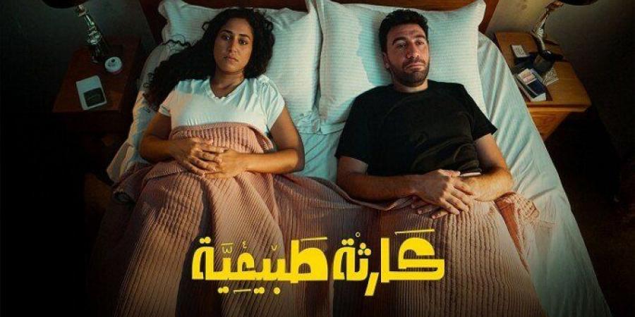 «بعد
      تصدره
      التريند»..
      قنوات
      ومواعيد
      عرض
      مسلسل
      كارثة
      طبيعية
      لـ
      محمد
      سلام - الفجر سبورت