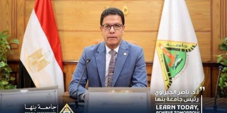 رئيس جامعة بنها: اعتماد برامج أكاديمية من هيئة ضمان جودة التعليم - الفجر سبورت