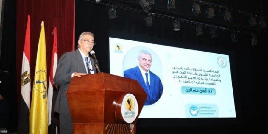 المنيا
      تستعد
      للتأمين
      الشامل:
      اختتام
      برنامج
      تدريبي
      لـ
      «جهار»
      حول
      المعايير
      المتمركزة
      حول
      المريض - الفجر سبورت