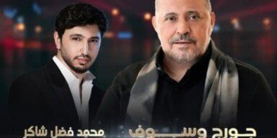 جورج
      وسوف
      يستعد
      لإحياء
      حفل
      غنائي
      ساهر
      في
      الإمارات - الفجر سبورت