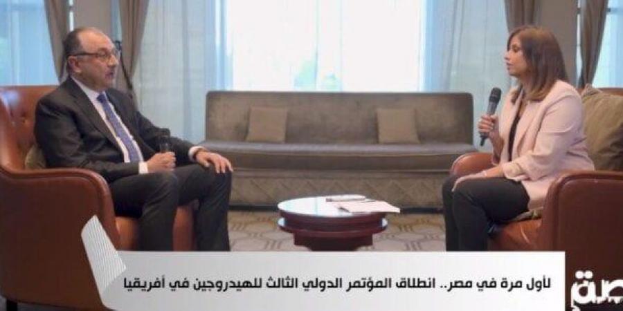 وزير
      قطاع
      الأعمال:
      مؤتمر
      الهيدروجين
      الأخضر
      للتوجه
      نحو
      الطاقة
      النظيفة..
      ونثمن
      جهود
      منظمة
      أفريكا
      فراين
      في
      التنظيم - الفجر سبورت