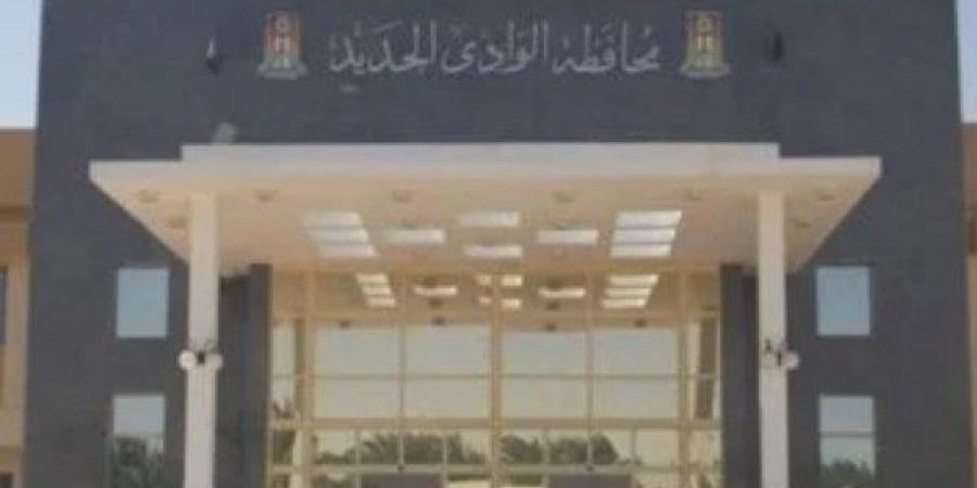 أخبار الوادي الجديد| أماكن احتفالية افتتاح المتحف المصري الكبير.. ودورات تدريبية لتأهيل الشباب لسوق العمل - الفجر سبورت