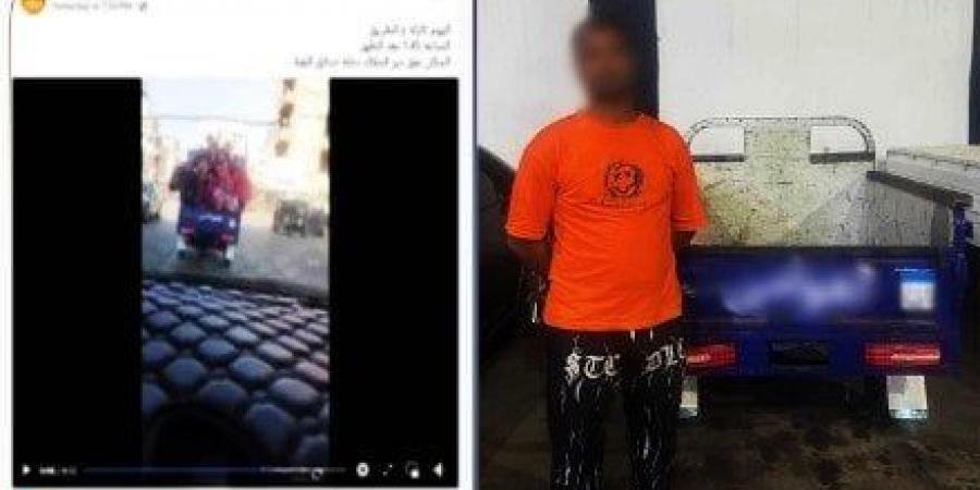 ضبط
      سائق
      «تروسيكل»
      حمل
      طلابًا
      داخل
      الصندوق
      الخلفي
      بالقاهرة - الفجر سبورت