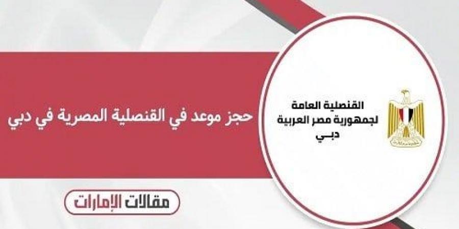 عصر
      الخدمات
      الرقمية..
      كيف
      غيّرت
      التكنولوجيا
      طريقة
      إنجاز
      المعاملات
      القنصلية؟ - الفجر سبورت