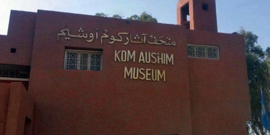 متحف كوم أوشيم يحتفل بذكرى إعادة افتتاحة.. اليوم - الفجر سبورت