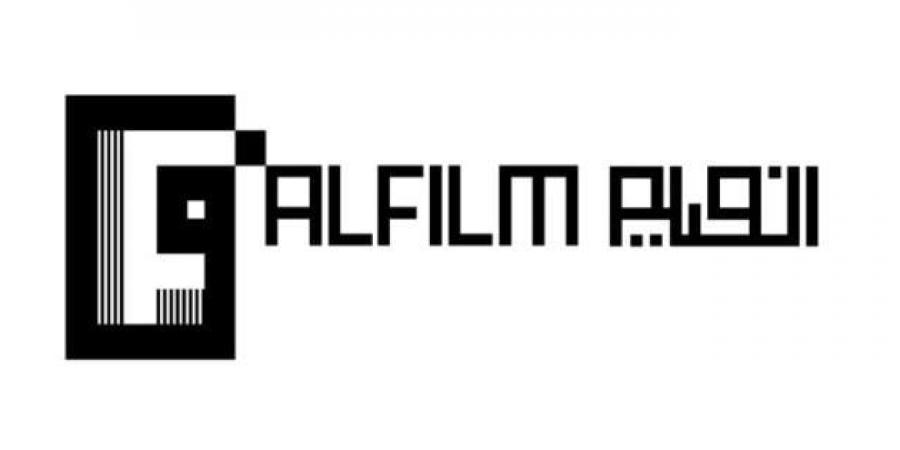 مهرجان الفيلم العربي في برلين يفتح باب التقديم للمشاركة في دورته السابعة عشرة - الفجر سبورت