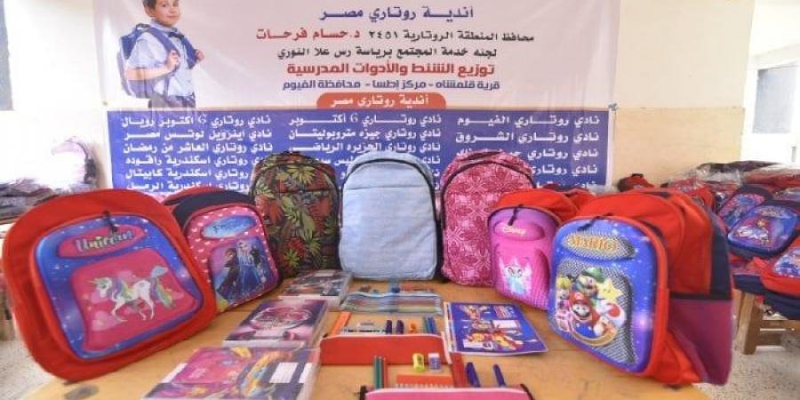 توزيع حقائب وأدوات مدرسية لـ265 طالبًا من الأسر الأولي بالرعاية بالفيوم - الفجر سبورت