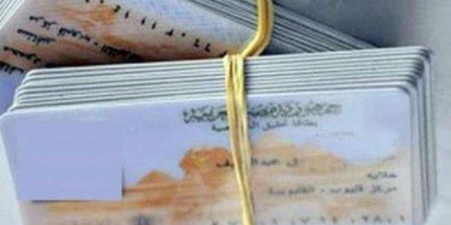 رابط وخطوات استخراج بطاقة الرقم القومي إلكترونيًا 2025.. المستندات المطلوبة - الفجر سبورت