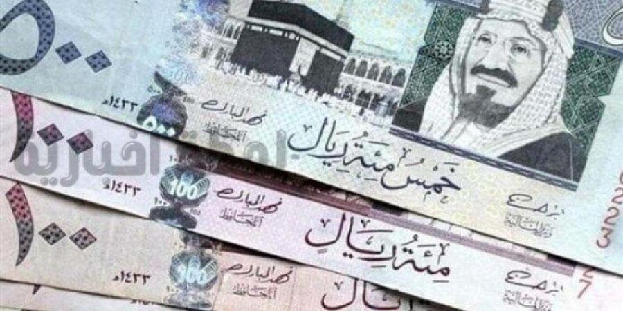 سعر الريال السعودى مقابل الجنيه اليوم الخميس 6 نوفمبر 2025 بيعًا وشراءً - الفجر سبورت