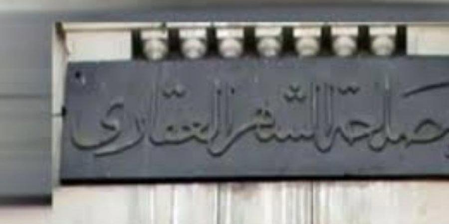 وفر وقتك .. طريقة حجز موعد مسبق بالشهر العقاري أونلاين - الفجر سبورت