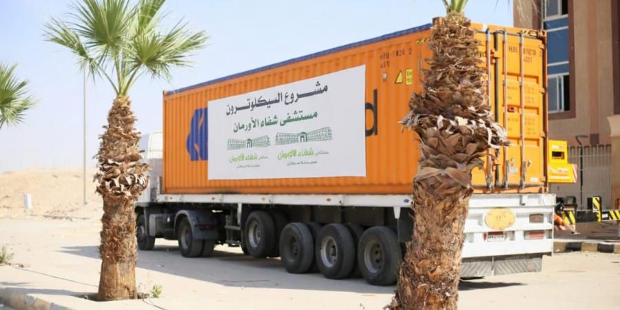 وصول أول جهاز سيكلوترون لتشخيص الأورام إلى مستشفى شفاء الأورمان بالأقصر - الفجر سبورت