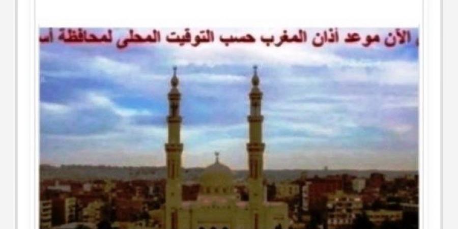 مواقيت الصلاة في أسوان اليوم الثلاثاء 11-11-2025 - الفجر سبورت