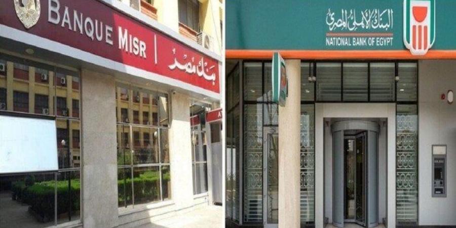 استثمر أموالك.. أفضل عائد شهادات الادخار في البنك الأهلي المصري وبنك مصر - الفجر سبورت