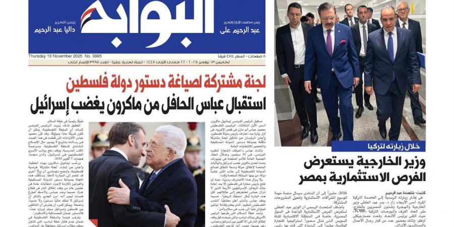 اقرأ غدًا في «البوابة».. السيسي يقر قانون الإجراءات الجنائية الجديد و7 بدائل للحبس الاحتياطي .. بوابة الفجر سبورت