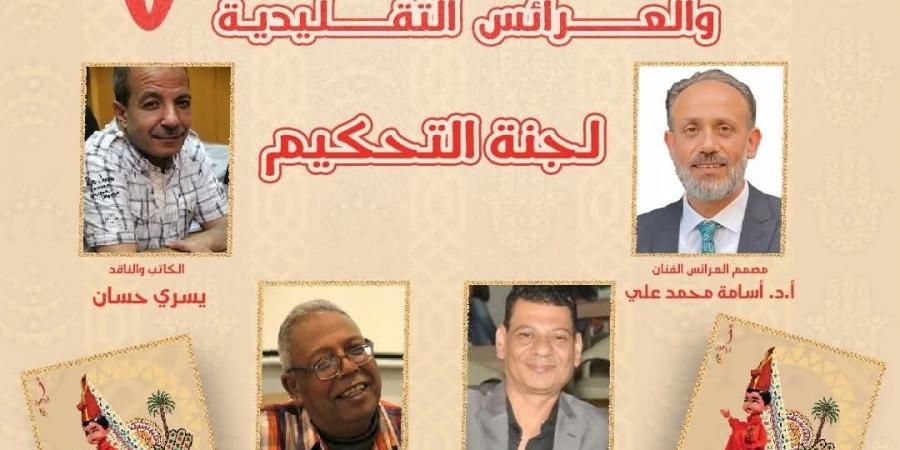 تحكيم مسابقة "النمر الأراجوزية" ضمن ملتقى الأراجوز والعرائس التقليدية السابع .. بوابة الفجر سبورت
