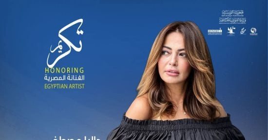 داليا مصطفى عضو لجنة تحكيم مهرجان جربة لسينما المرأة والشباب فى دورته الـ12