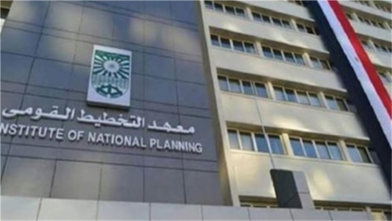 غدًا.. معهد التخطيط القومي يناقش الأبعاد التنموية لمبادرة «حياة كريمة»