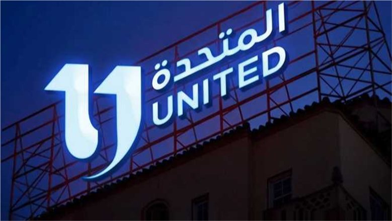«المتحدة للخدمات الإعلامية» تعلن تضامنها مع المؤسسات الإعلامية السعودية وتؤكد عمق العلاقات بين البلدين