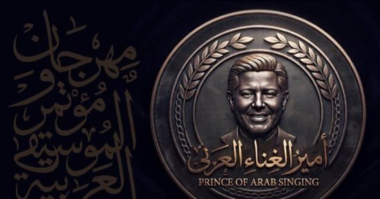 افتتاح مهرجان الموسيقى العربية فى دورته الـ 34.. اليوم