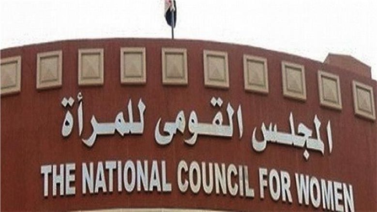 "قومي المرأة": ربط المشروعات الخضراء بالأسواق والتمويل لتعزيز التمكين الاقتصادي للمرأة