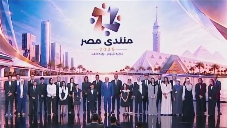 الرئيس السيسي يكرم 6 من طلاب "هندسة القاهرة" خلال الحفل الختامي لأعمال منتدى مصر 2026
