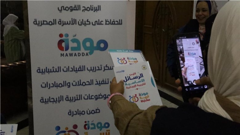 التضامن تطلق معسكرًا تدريبيًا لإعداد الكوادر الشبابية لنشر رسائل مبادرة "مودة.. تربية.. مشاركة"