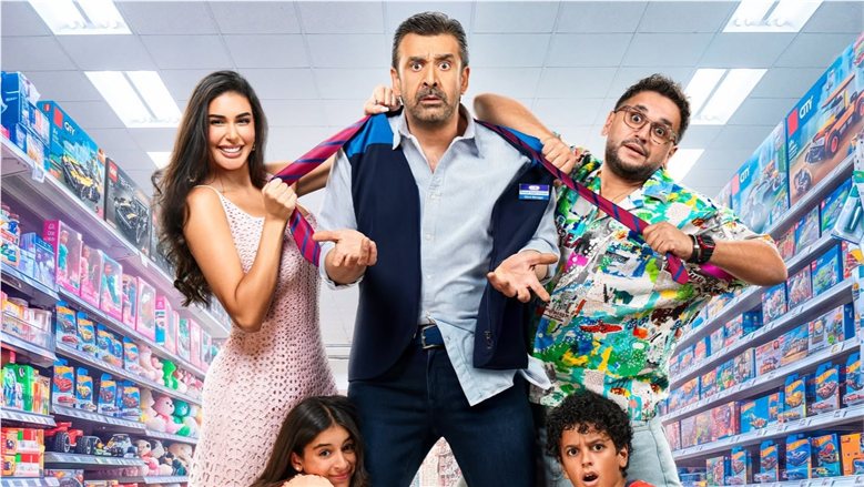 موعد طرح فيلم "مطلوب عائليًا"