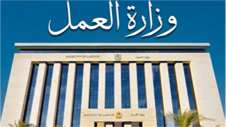 وزارة العمل تدعو المصريين في لبنان إلى الاستفادة من مد مهلة تسوية الأوضاع