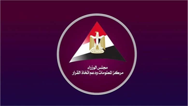 "معلومات الوزراء" يناقش مستقبل الزراعة الذكية في مصر وسبل بناء منظومة مستدامة