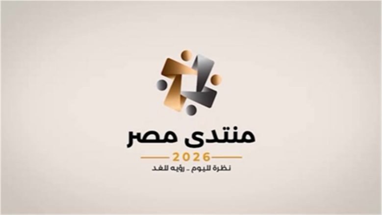 ختام منتدى مصر 2026 .. أجندة أخبار السبت 24 أكتوبر 2026.. أبرز الأحداث والفعاليات