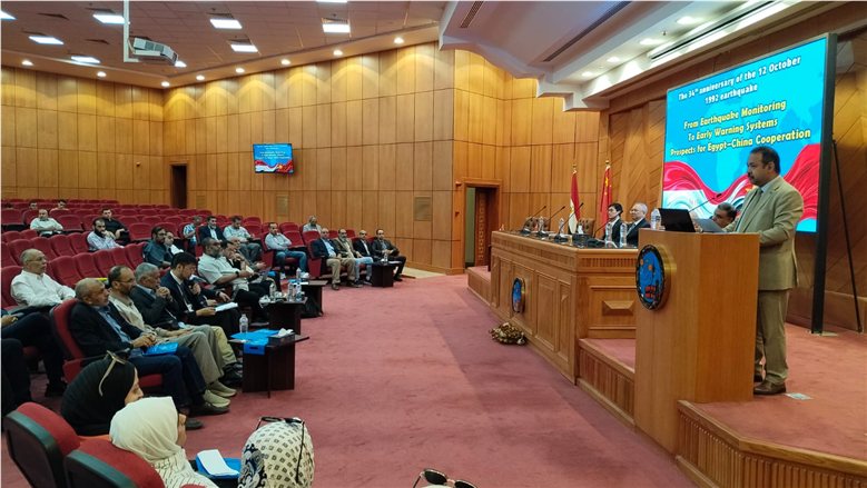 المعهد القومي للبحوث الفلكية والجيوفيزيقية ينظم ورشة عمل دولية لتطوير منظومة رصد الزلازل