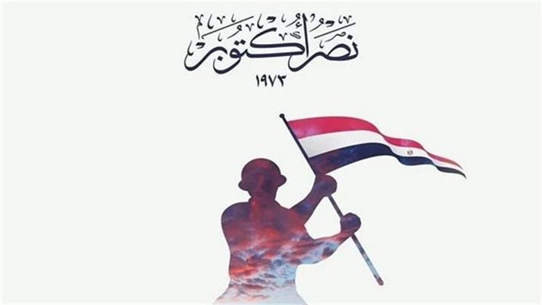 إجازة 6 أكتوبر 2026.. هل اليوم عطلة رسمية أم تم ترحيلها للخميس؟