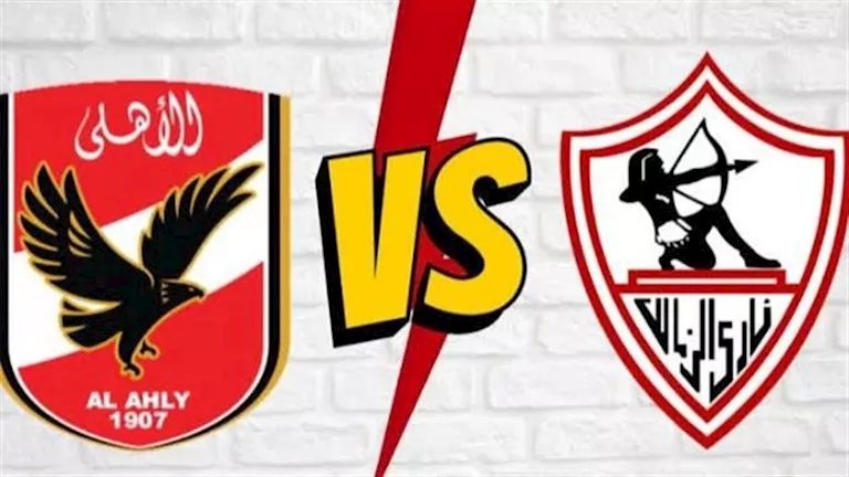 لحظة بلحظة.. الزمالك ضد الأهلي (0-1).. هاني يسجل الأول