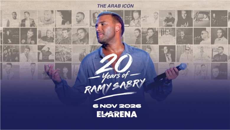 6 نوفمبر ..رامي صبري يحتفل بـ20 عامًا من مشواره الغنائي في حفل استثنائي..أسعار التذاكر وابرز الأغاني المنتظرة