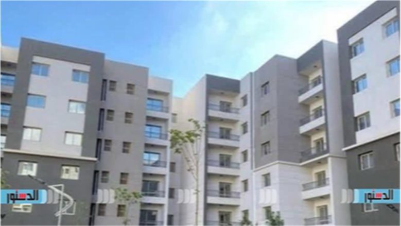 شقق الإسكان 90 مترًا 2026.. المدن والمحافظات المشمولة بالطرح الجديد