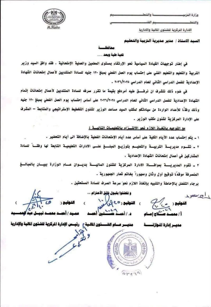 التعليم تعلن صرف 130 جنيهًا عن يوم العمل الفعلي للمشاركين في امتحانات الشهادة الإعدادية
