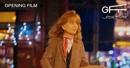 مهرجان الجونة السينمائى يعلن اختيار فيلم "كل شىء عن كورين" لافتتاح دورته التاسعة