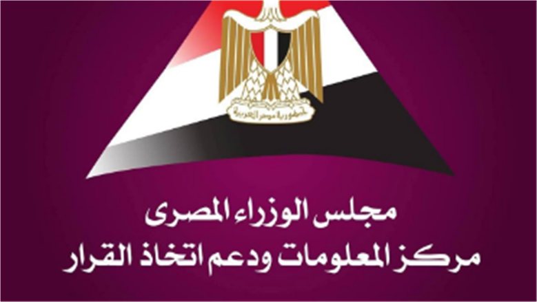 المركز الإعلامي لمجلس الوزراء: "100 مليون صحة.. 8 سنوات من الرعاية الصحية لملايين المصريين"